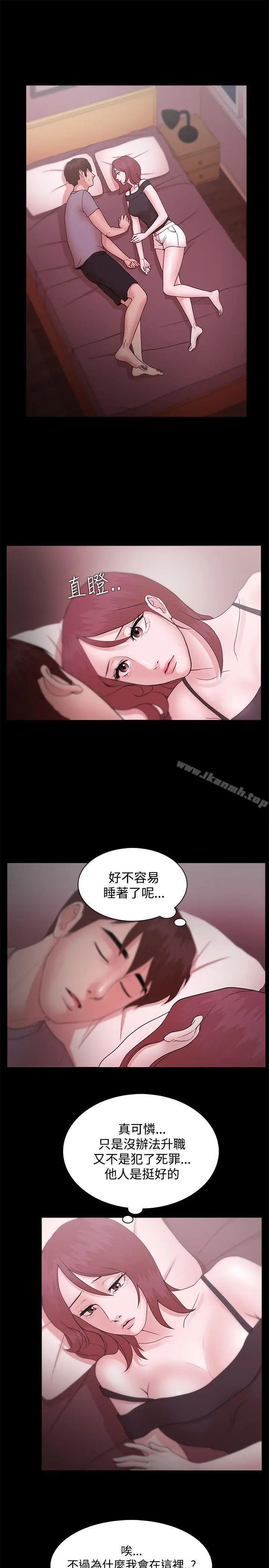 漫画《Loser》第12话第5张图