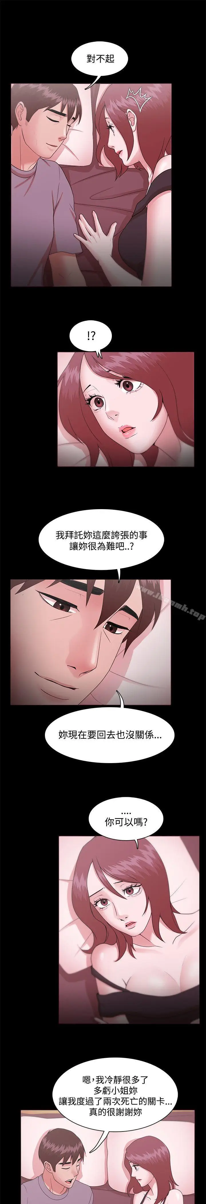 漫画《Loser》第12话第7张图