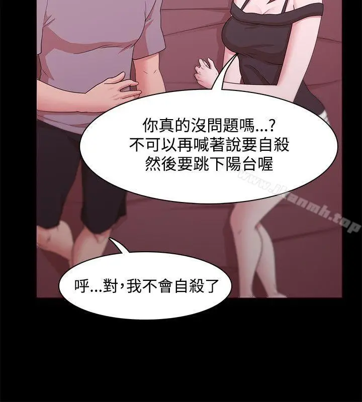 漫画《Loser》第12话第8张图