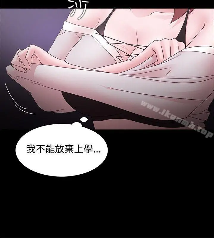 漫画《Loser》第13话第14张图