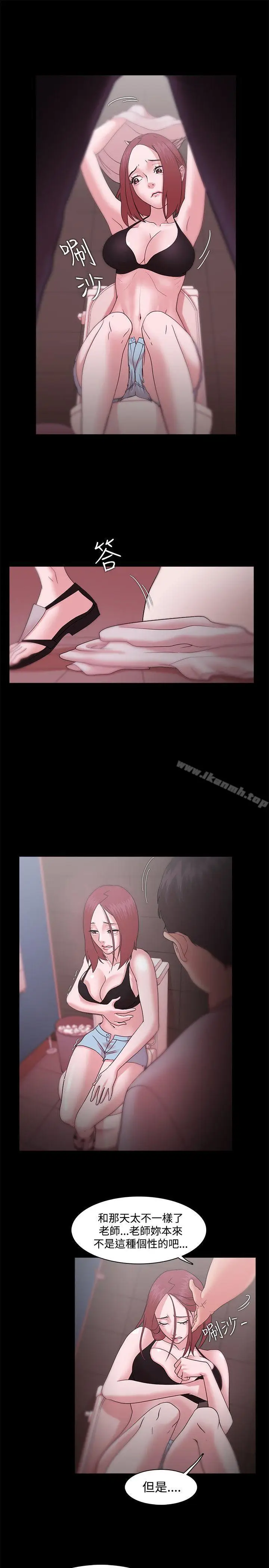 漫画《Loser》第13话第15张图