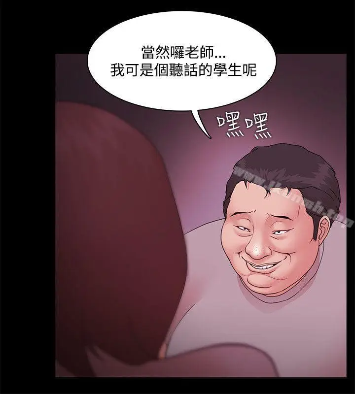 漫画《Loser》第13话第20张图