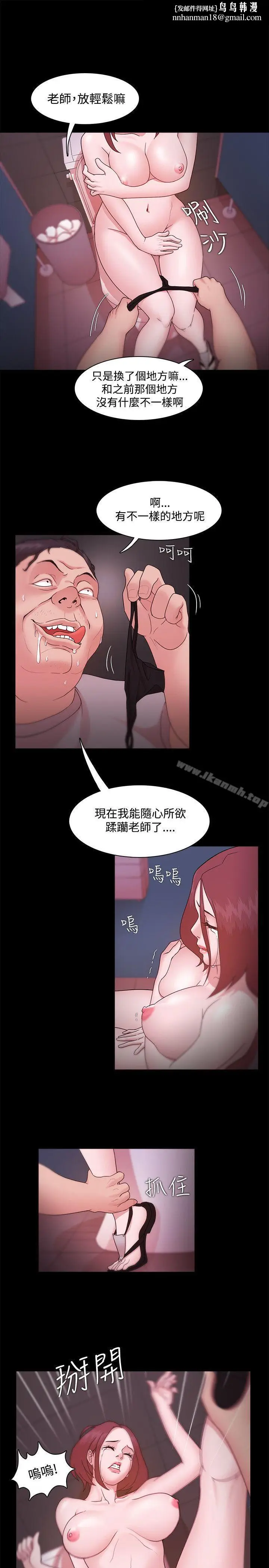 漫画《Loser》第13话第21张图