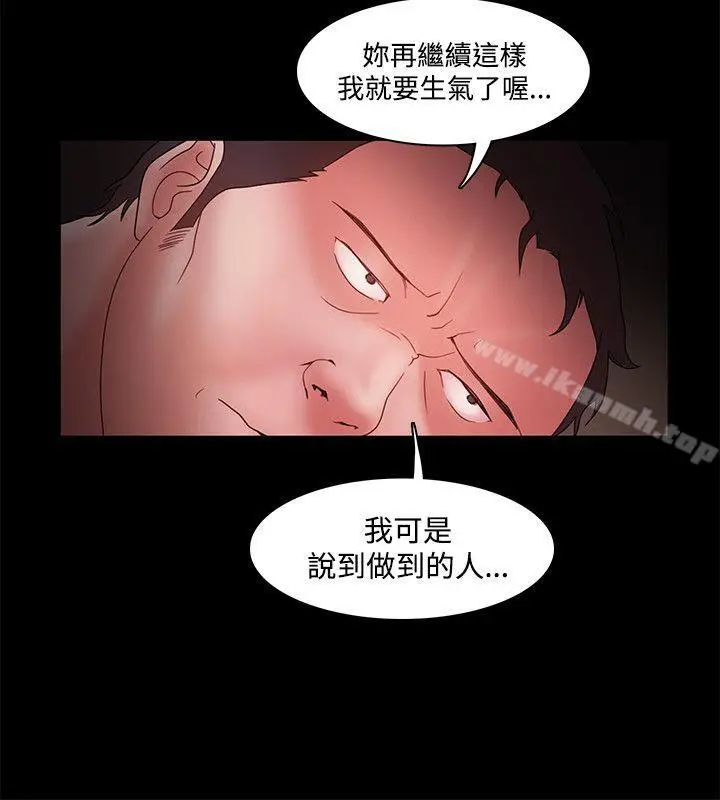 漫画《Loser》第13话第30张图