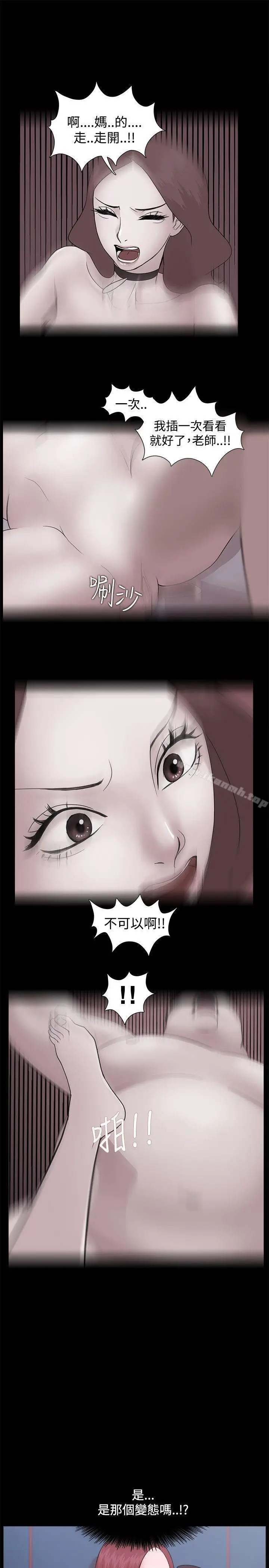 漫画《Loser》第13话第7张图