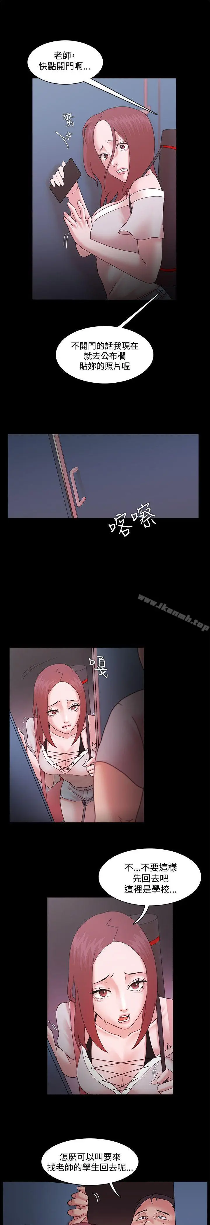漫画《Loser》第13话第9张图