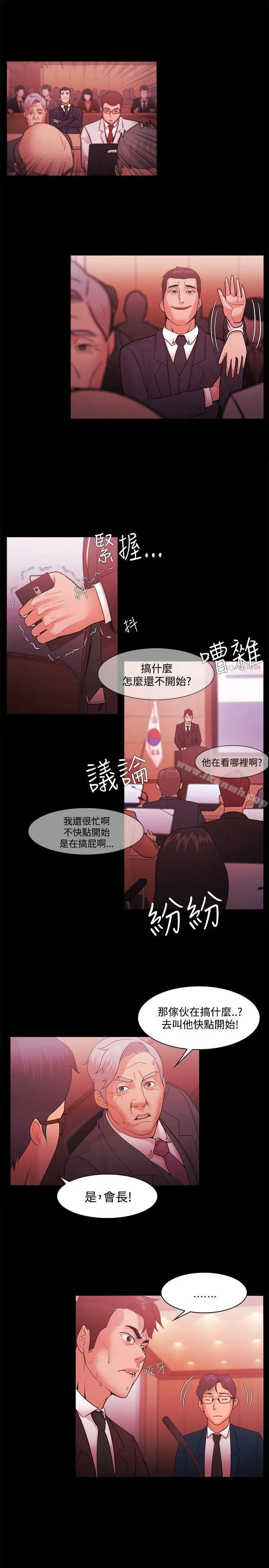 漫画《Loser》第51话第11张图