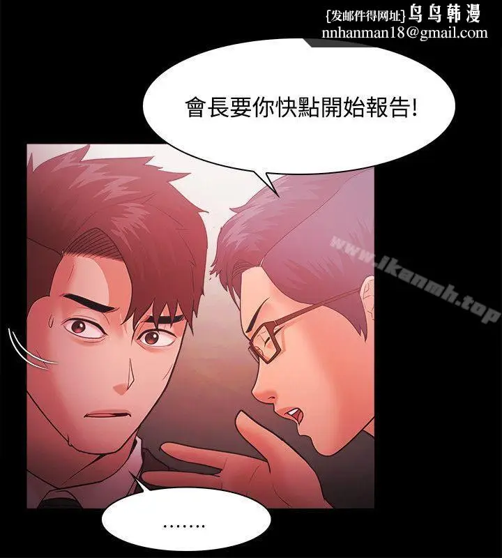 漫画《Loser》第51话第12张图