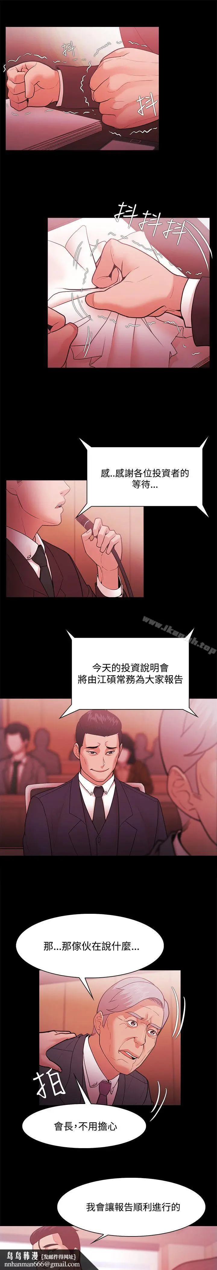 漫画《Loser》第51话第13张图