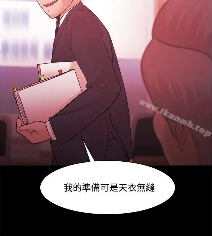 漫画《Loser》第51话第14张图