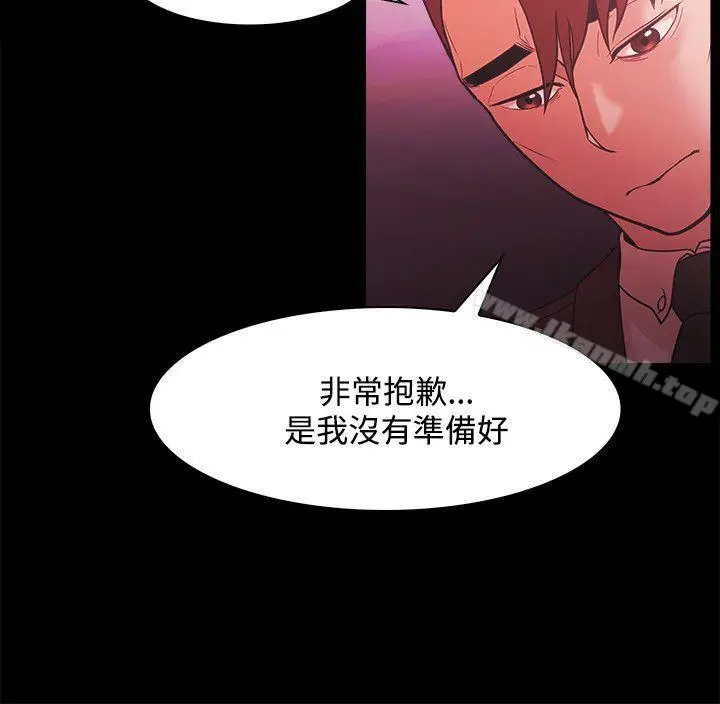 漫画《Loser》第51话第16张图