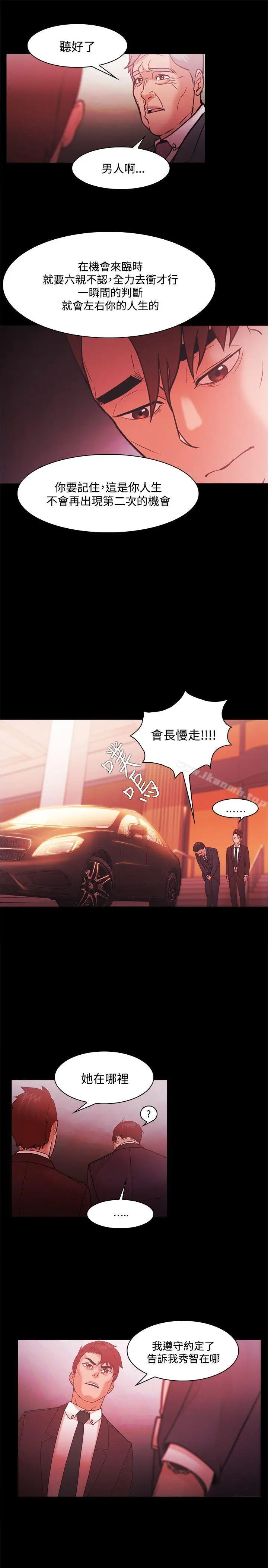 漫画《Loser》第51话第17张图