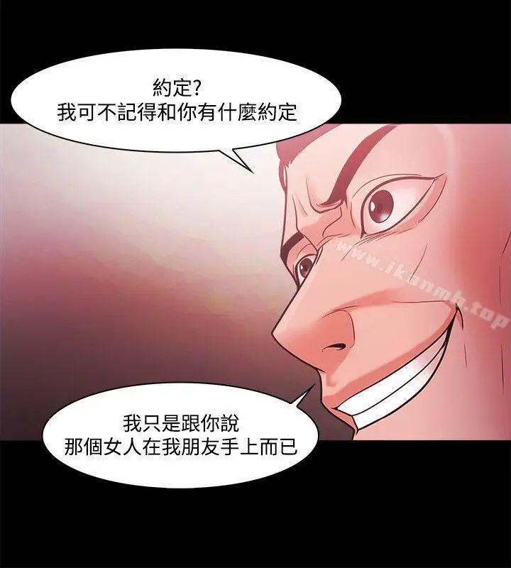 漫画《Loser》第51话第18张图