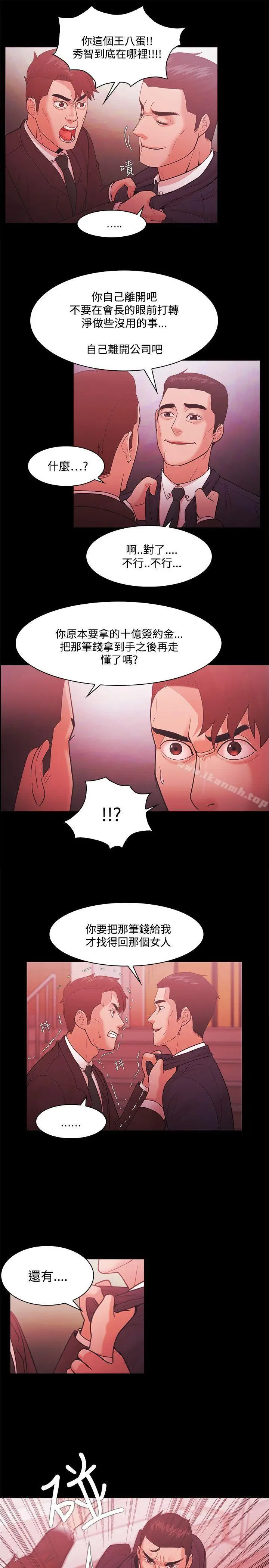 漫画《Loser》第51话第19张图