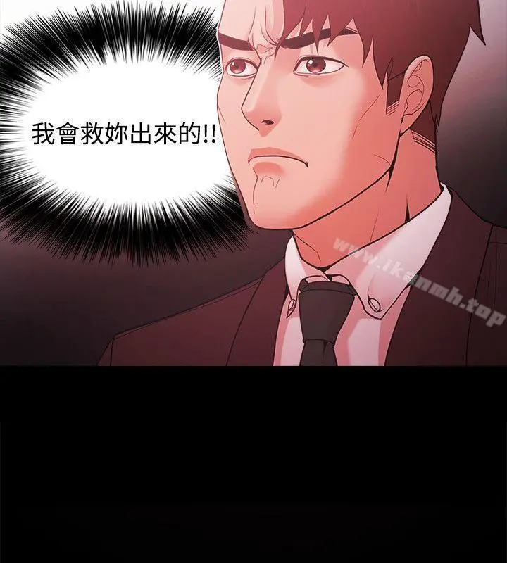 漫画《Loser》第51话第2张图