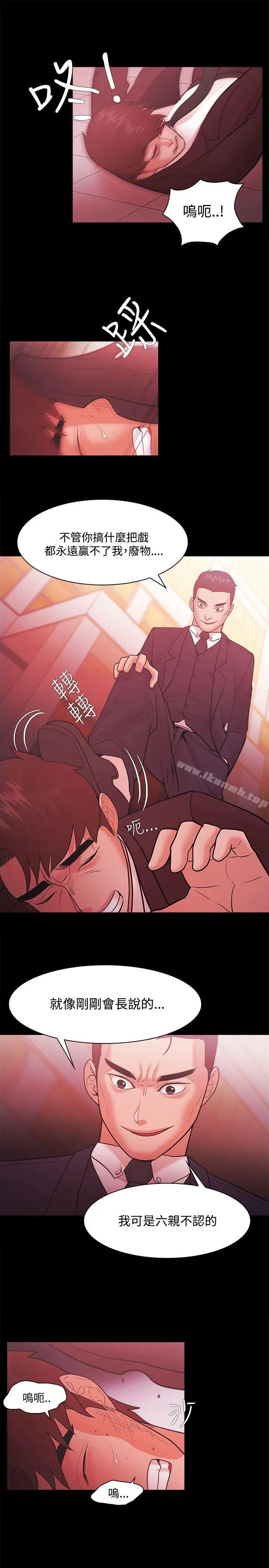 漫画《Loser》第51话第21张图