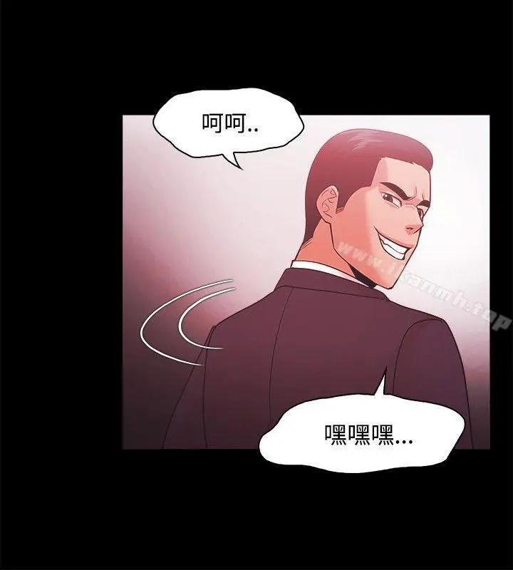 漫画《Loser》第51话第22张图