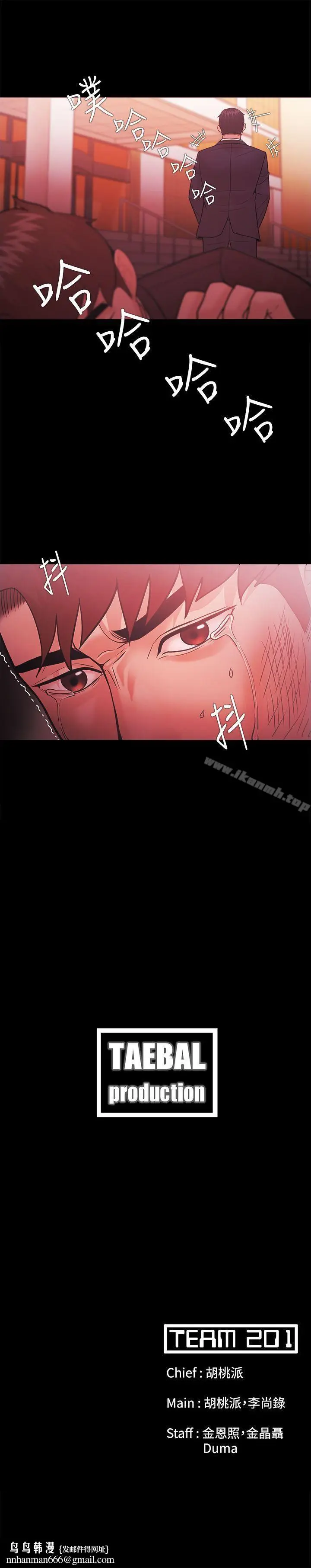 漫画《Loser》第51话第23张图