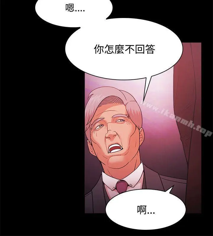 漫画《Loser》第51话第4张图