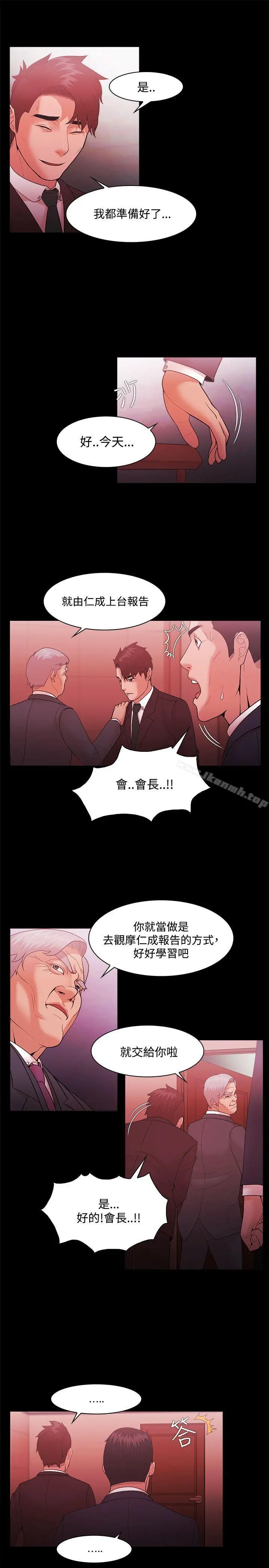 漫画《Loser》第51话第5张图