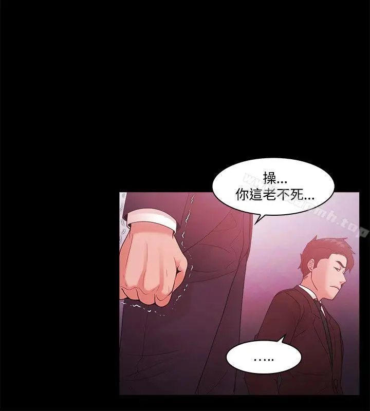 漫画《Loser》第51话第6张图