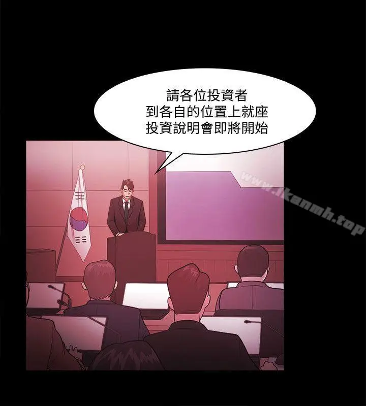 漫画《Loser》第51话第8张图
