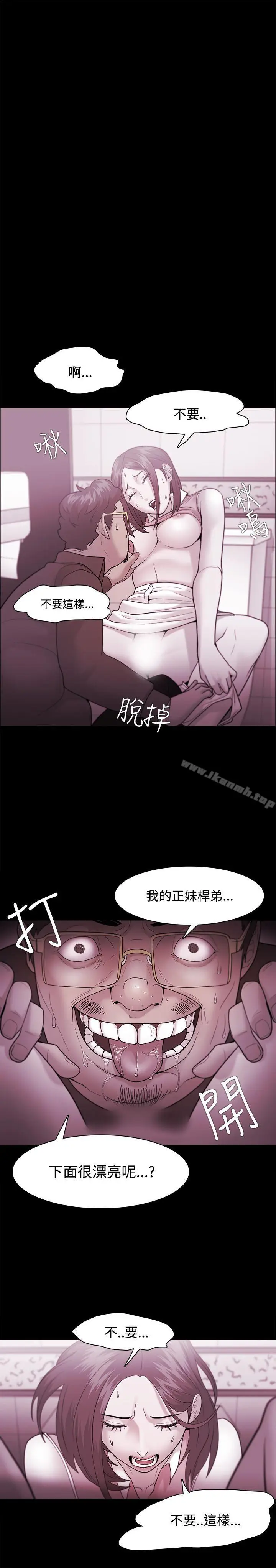 漫画《Loser》第36话第11张图