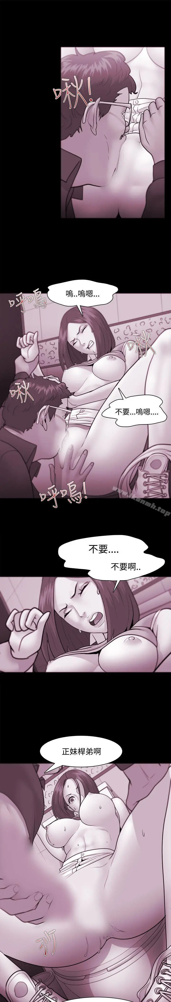 漫画《Loser》第36话第12张图