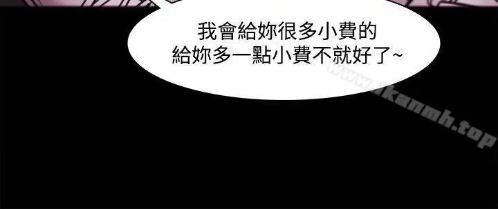 漫画《Loser》第36话第13张图