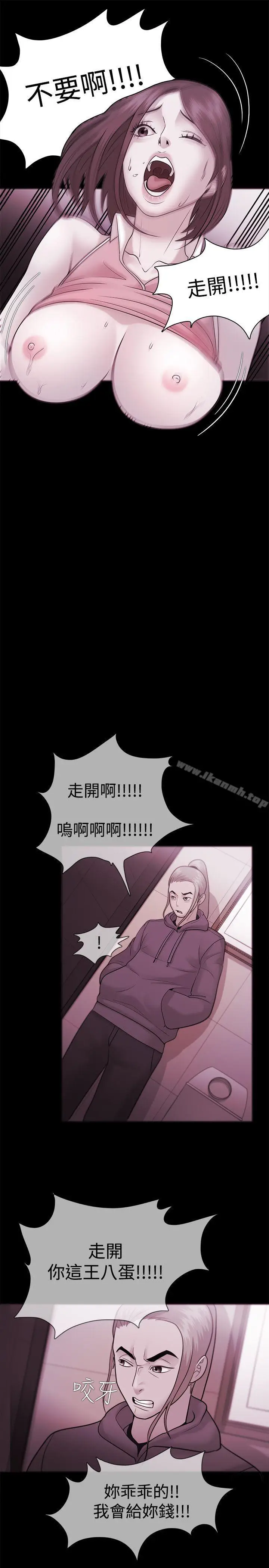 漫画《Loser》第36话第14张图