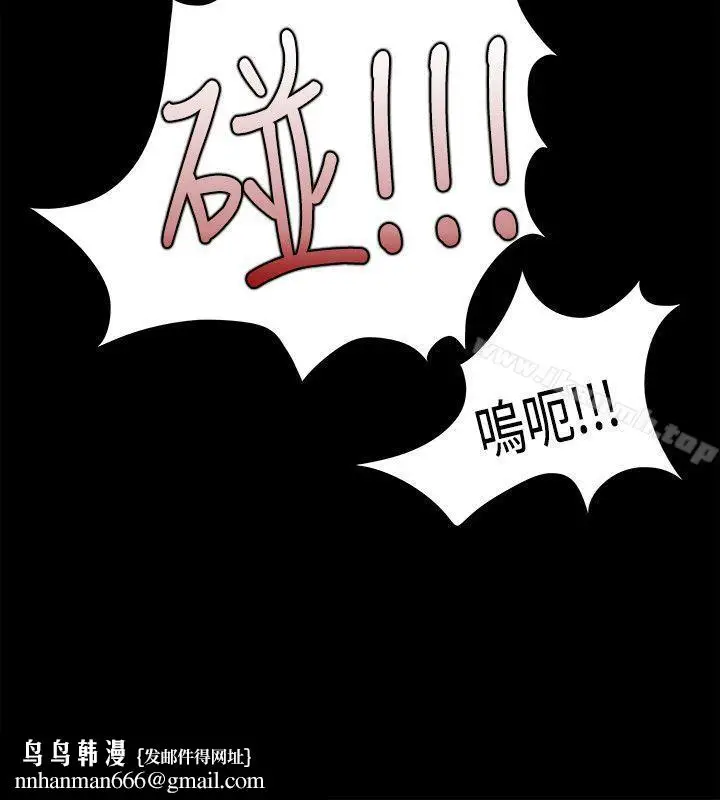 漫画《Loser》第36话第17张图