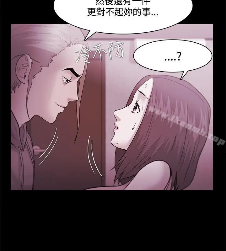 漫画《Loser》第36话第21张图