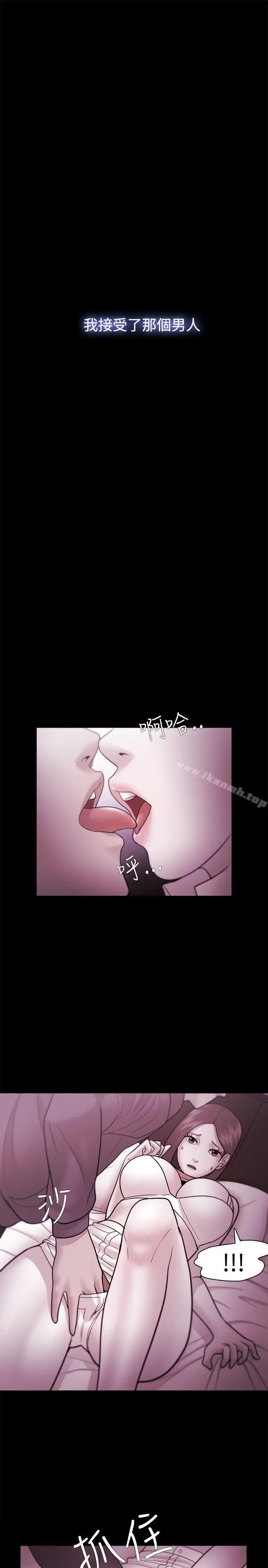 漫画《Loser》第36话第24张图