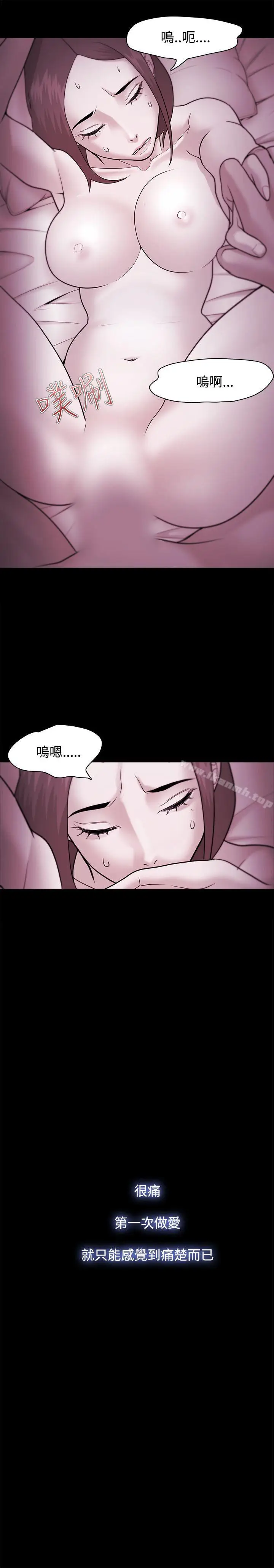 漫画《Loser》第36话第28张图