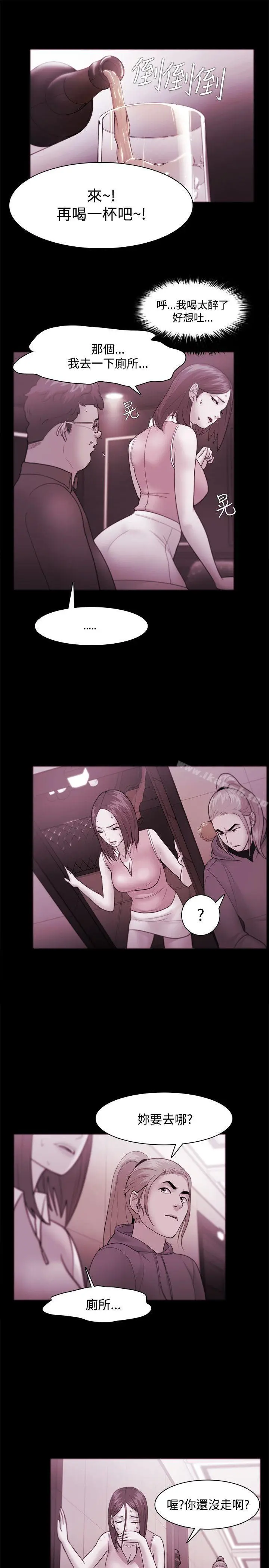 漫画《Loser》第36话第5张图