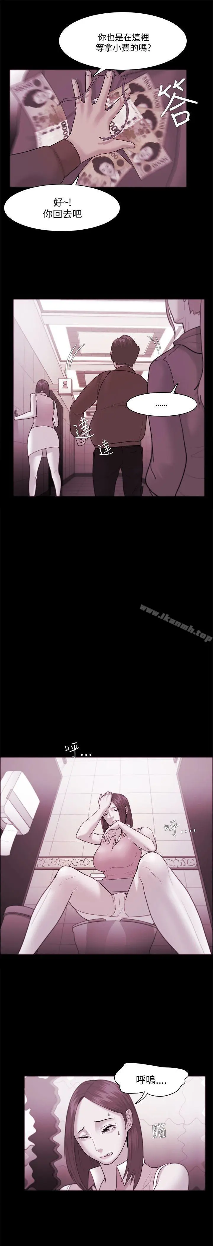 漫画《Loser》第36话第7张图