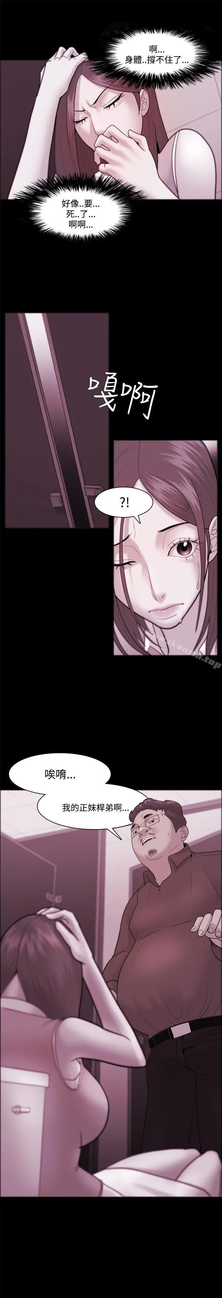 漫画《Loser》第36话第9张图
