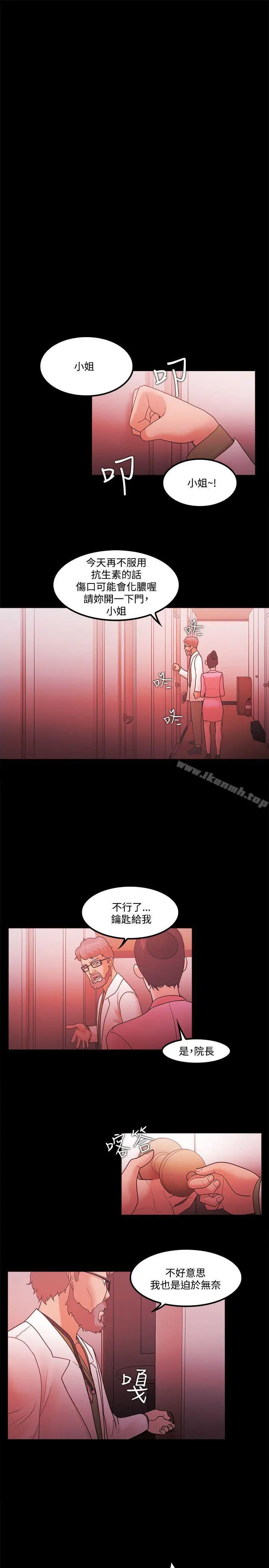 漫画《Loser》第65话第13张图