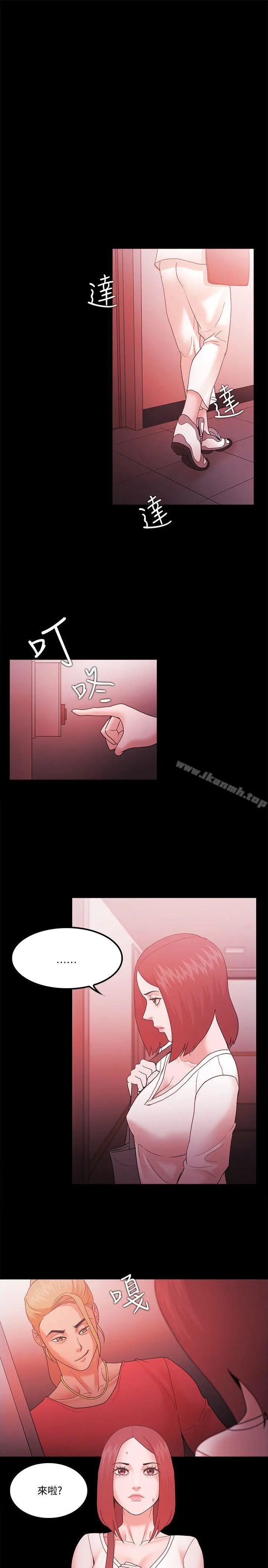 漫画《Loser》第65话第19张图