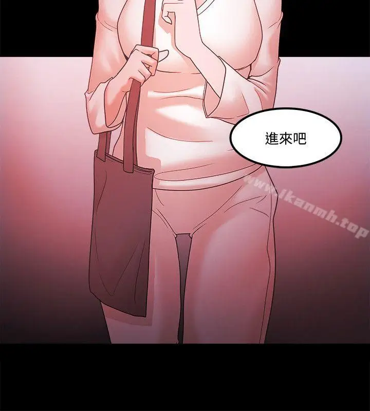 漫画《Loser》第65话第20张图
