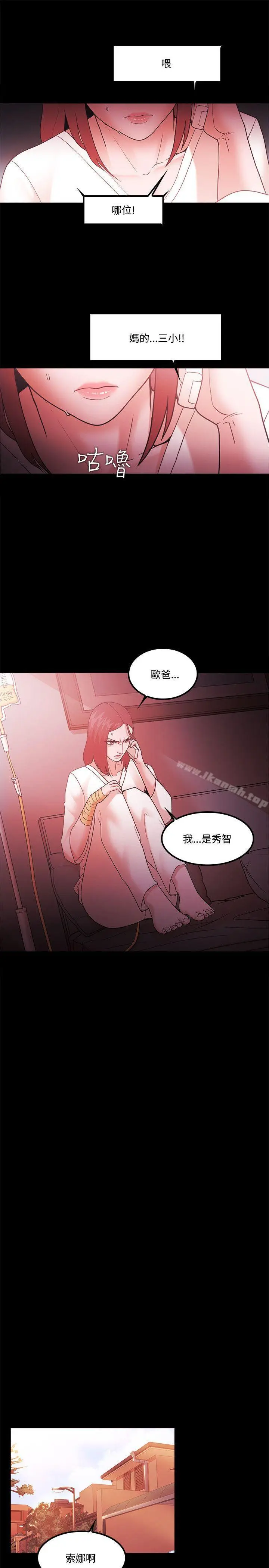 漫画《Loser》第65话第5张图