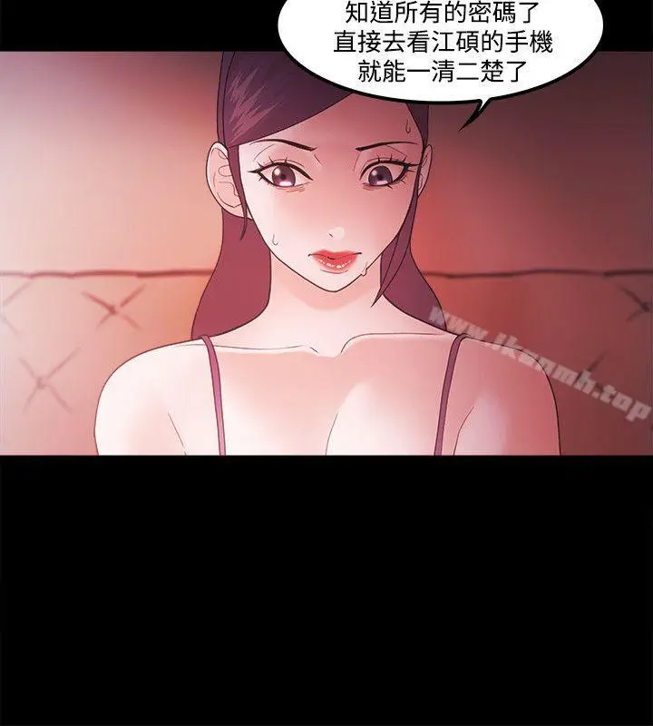 漫画《Loser》第65话第8张图