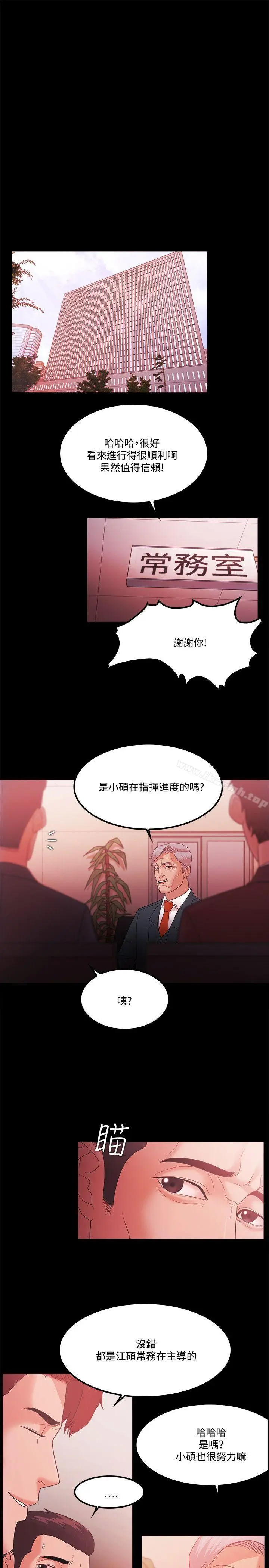 漫画《Loser》第65话第9张图