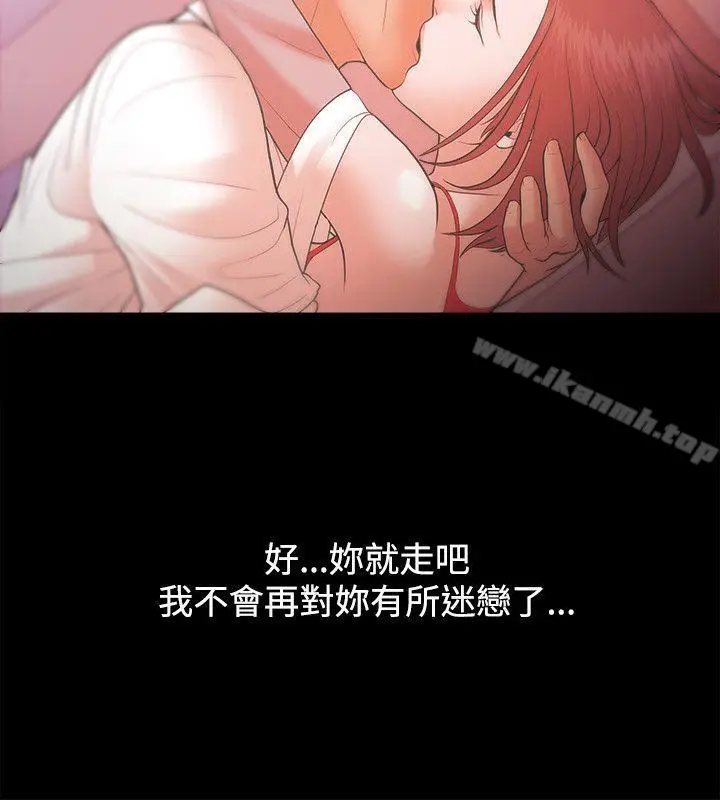 漫画《Loser》第19话第14张图