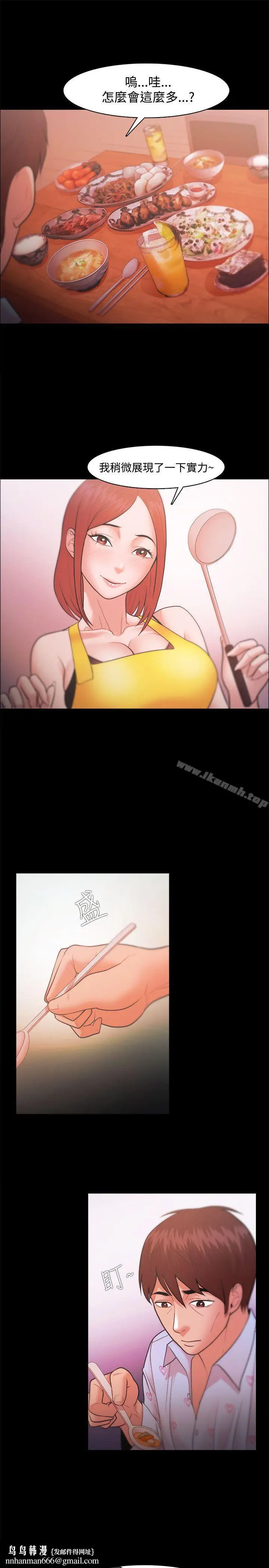 漫画《Loser》第19话第19张图