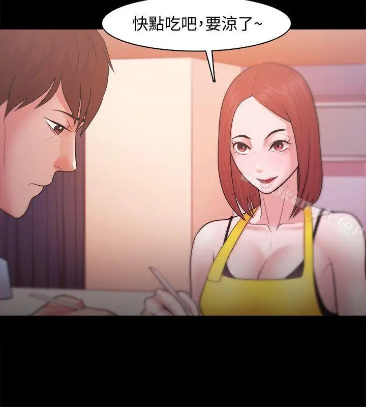 漫画《Loser》第19话第20张图