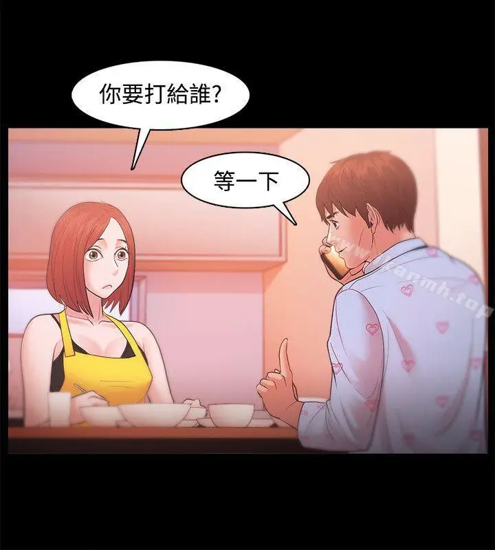 漫画《Loser》第19话第22张图