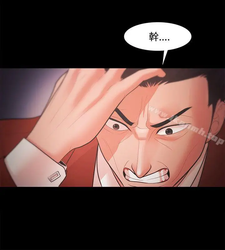 漫画《Loser》第19话第26张图