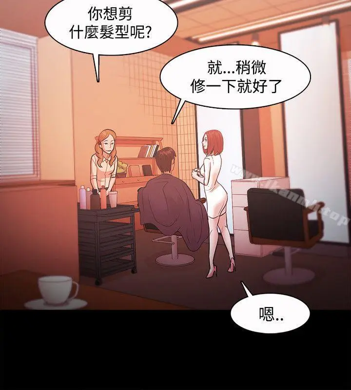 漫画《Loser》第19话第30张图