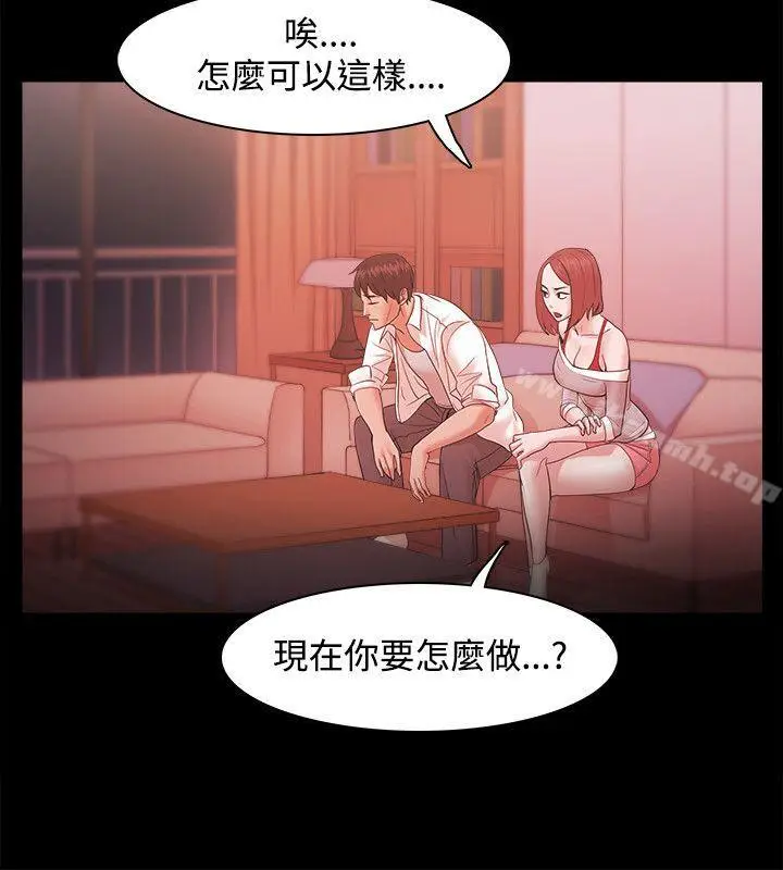 漫画《Loser》第19话第6张图